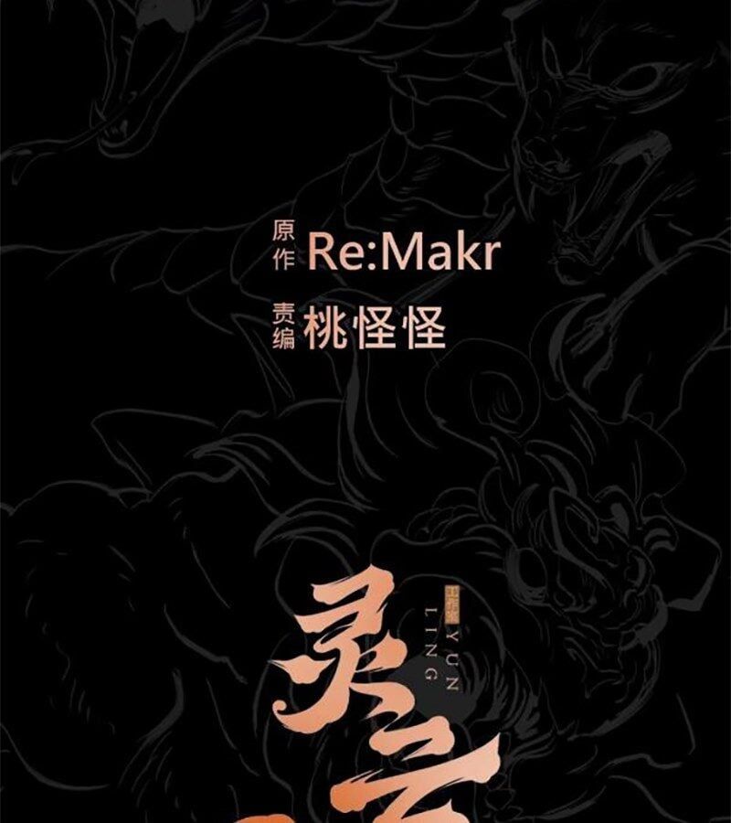 đọc truyện Phong Yêu Vấn Đạo Chương 91 ảnh 89 tại Thiên Thai Truyện