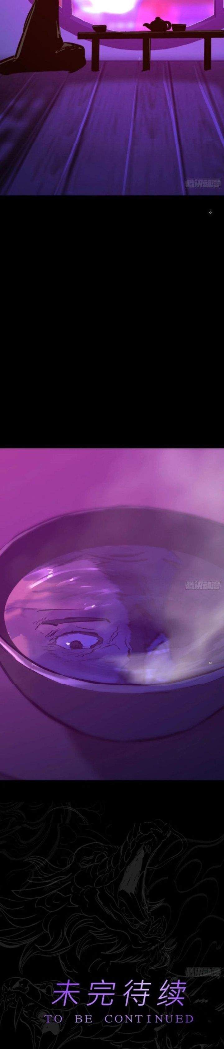 đọc truyện Phong Yêu Vấn Đạo Chương 93 ảnh 19 tại Thiên Thai Truyện