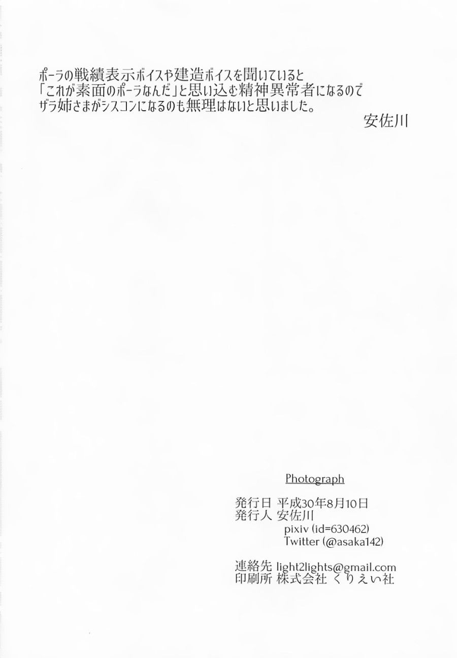 Photo Graph (kantai Collection -kancolle-) Oneshot page 19 - Giả Dược