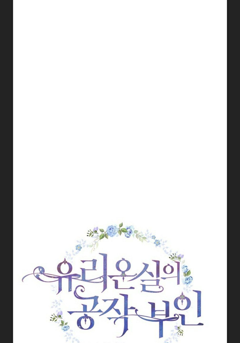 đọc truyện Phu Nhân Mong Manh Yếu Đuối Của Công Tước Chương 10.2 ảnh 3 tại Thiên Thai Truyện