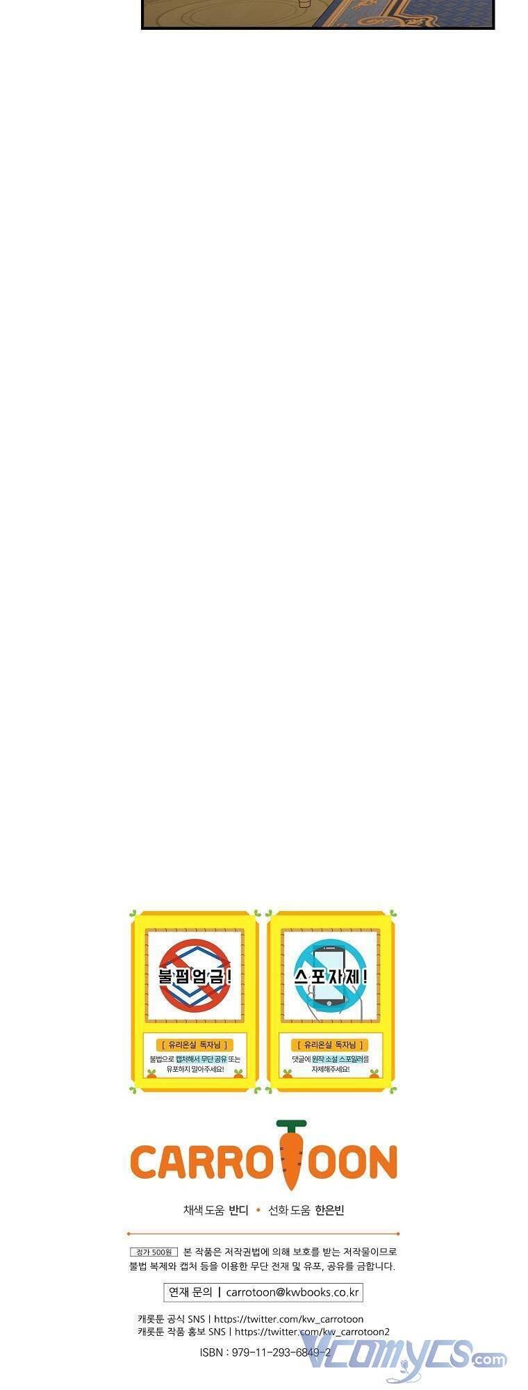 đọc truyện Phu Nhân Mong Manh Yếu Đuối Của Công Tước Chương 106 ảnh 34 tại Thiên Thai Truyện