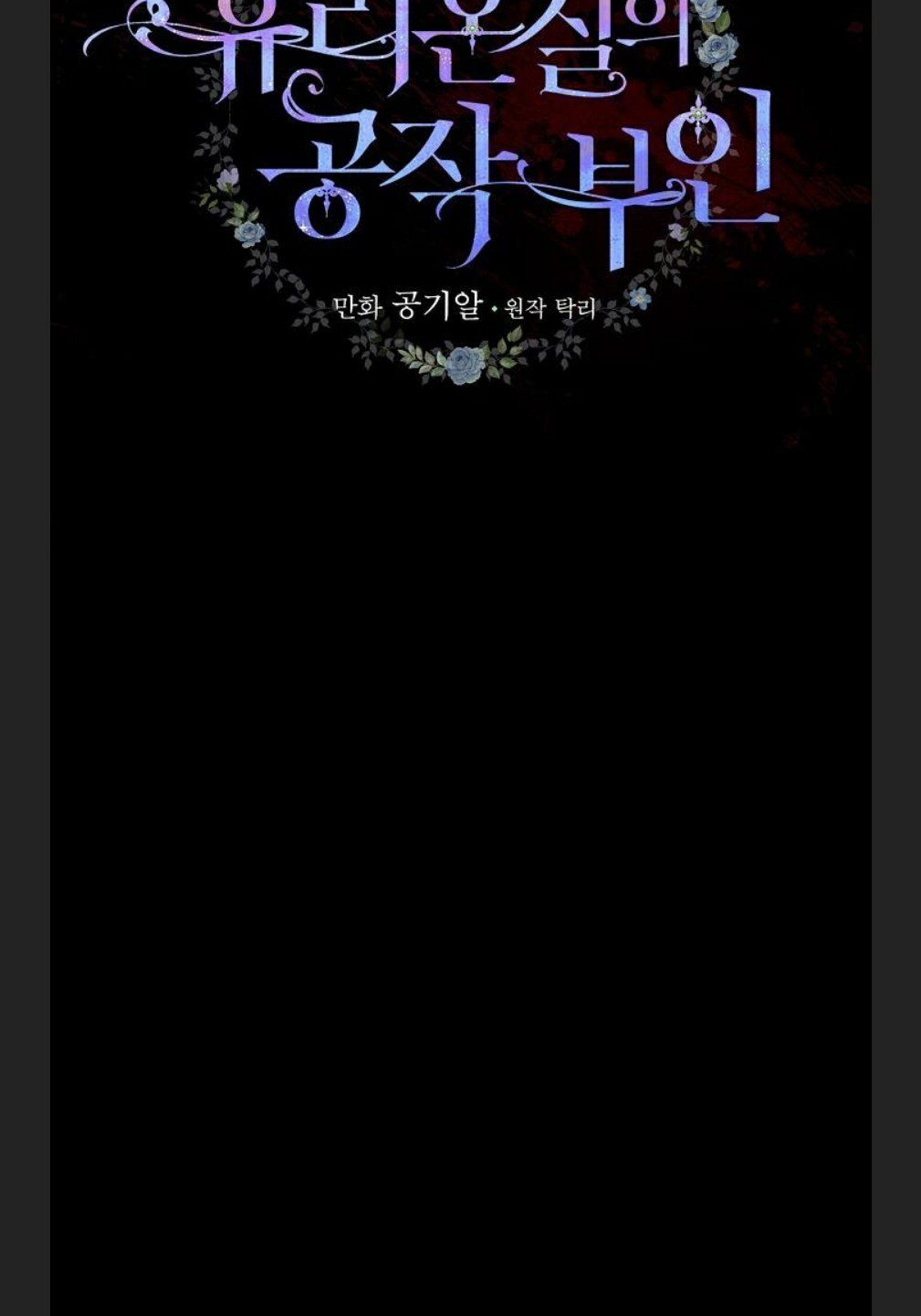 đọc truyện Phu Nhân Mong Manh Yếu Đuối Của Công Tước Chương 2.1 ảnh 16 tại Thiên Thai Truyện