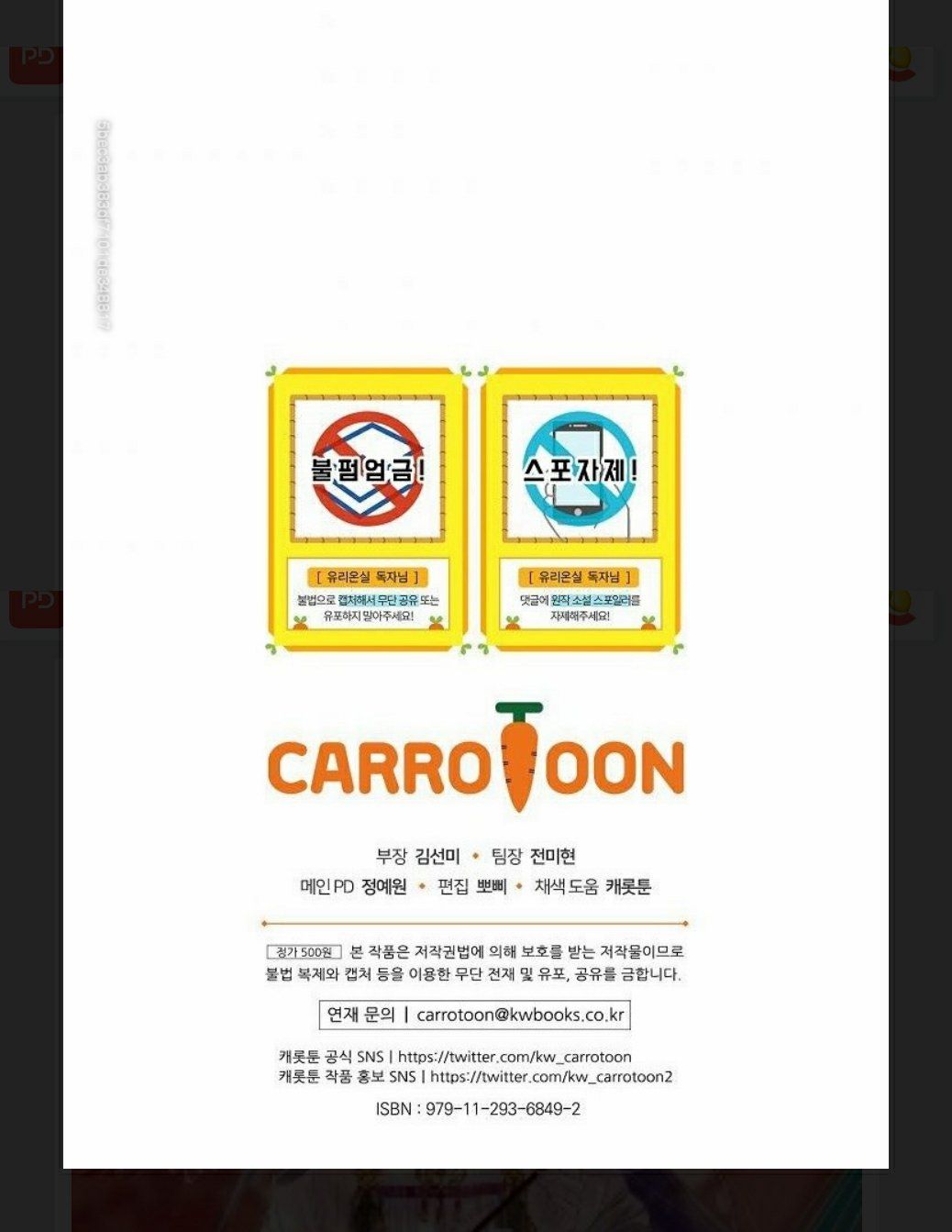 đọc truyện Phu Nhân Mong Manh Yếu Đuối Của Công Tước Chương 26.2 ảnh 33 tại Thiên Thai Truyện