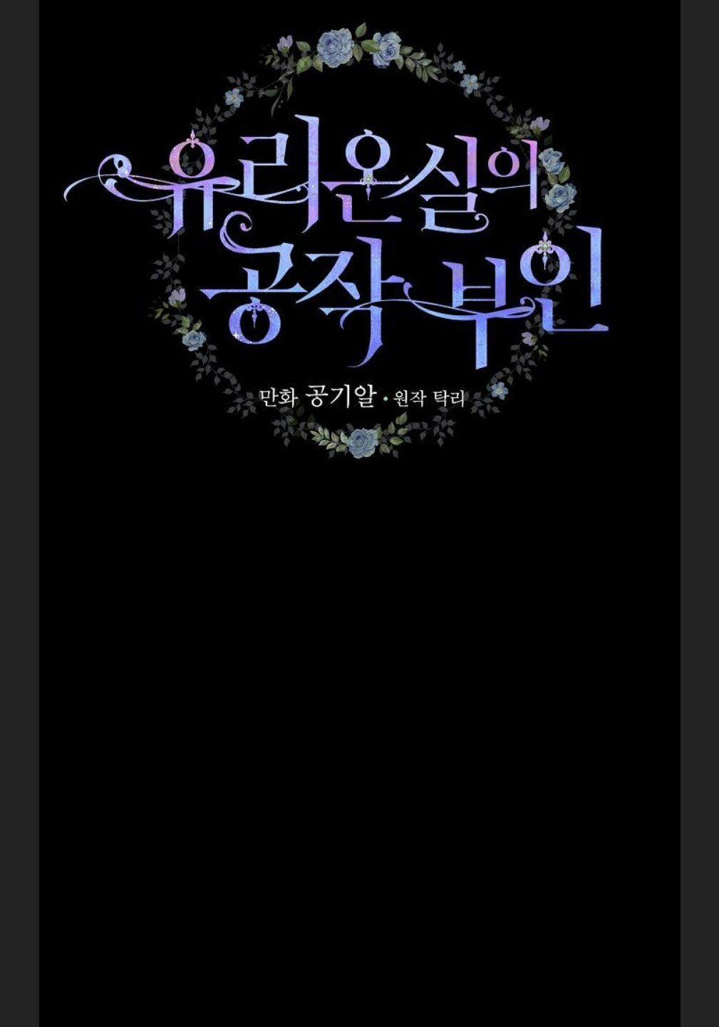 đọc truyện Phu Nhân Mong Manh Yếu Đuối Của Công Tước Chương 3.2 ảnh 8 tại Thiên Thai Truyện