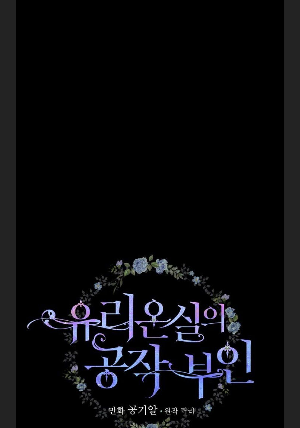 đọc truyện Phu Nhân Mong Manh Yếu Đuối Của Công Tước Chương 4.1 ảnh 14 tại Thiên Thai Truyện