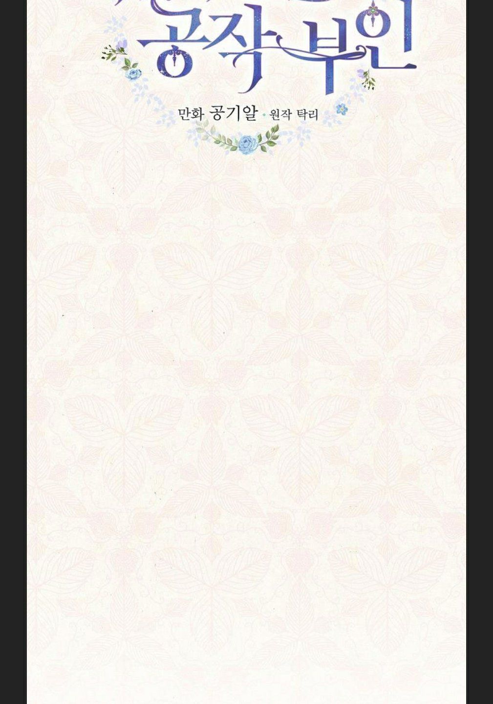 đọc truyện Phu Nhân Mong Manh Yếu Đuối Của Công Tước Chương 5.1 ảnh 14 tại Thiên Thai Truyện