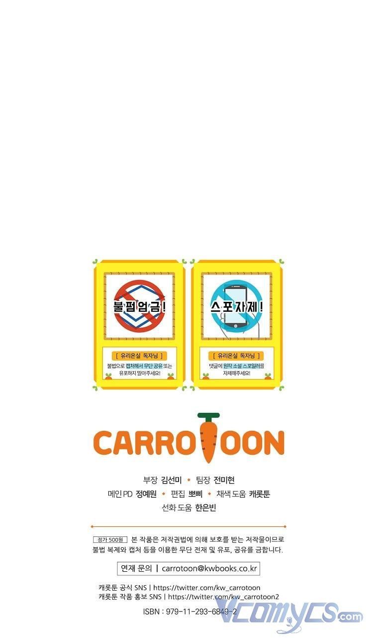đọc truyện Phu Nhân Mong Manh Yếu Đuối Của Công Tước Chương 51.5 ảnh 11 tại Thiên Thai Truyện