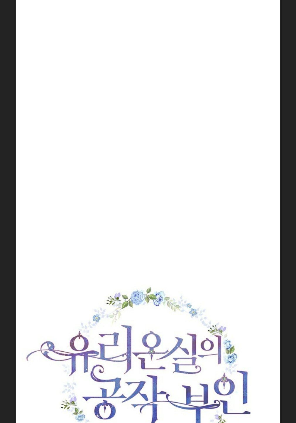 đọc truyện Phu Nhân Mong Manh Yếu Đuối Của Công Tước Chương 8.2 ảnh 5 tại Thiên Thai Truyện