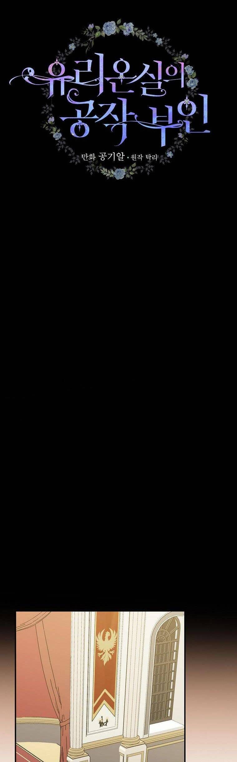 đọc truyện Phu Nhân Mong Manh Yếu Đuối Của Công Tước Chương 94 ảnh 7 tại Thiên Thai Truyện