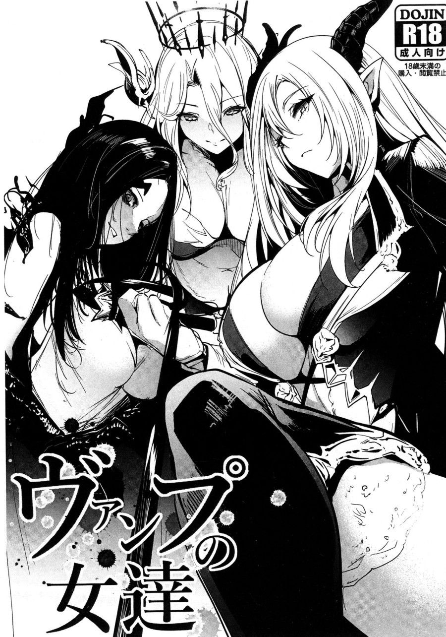 Phụ Nữ Của Ma Cà Rồng Oneshot page 1 - Giả Dược
