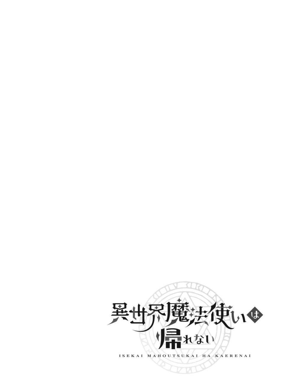 đọc truyện Phù Thủy Dị Giới Không Thể Về Nhà Chương 1 ảnh 3 tại Truyện Dạ Ký