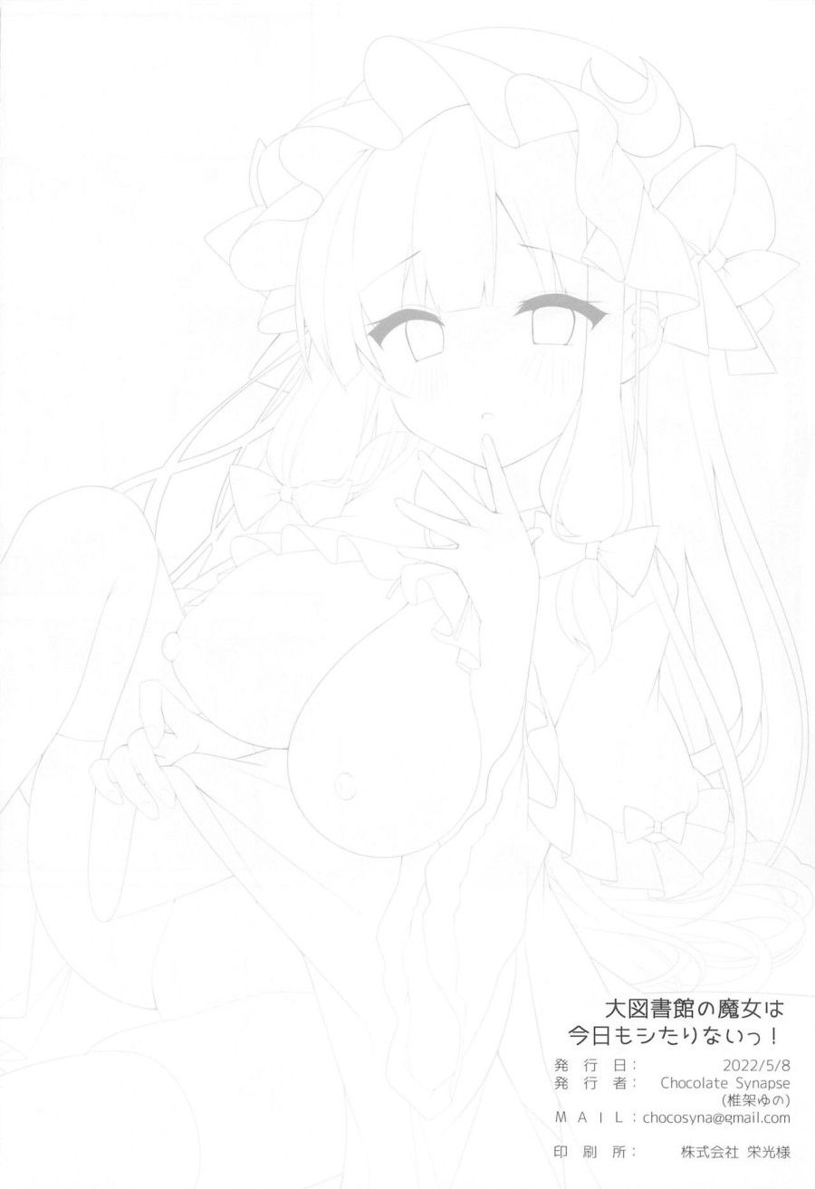 đọc truyện Phù Thủy Nhỏ Ở Thư Viện Oneshot ảnh 26 tại Thiên Thai Truyện