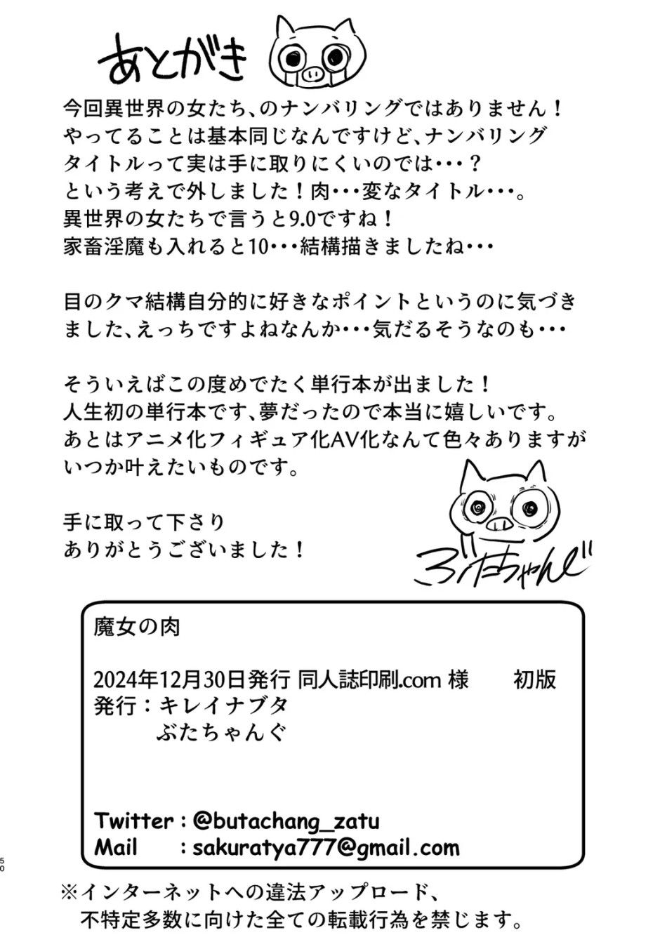 đọc truyện Phù Thủy Thịt Chương 0 ảnh 48 tại Thiên Thai Truyện