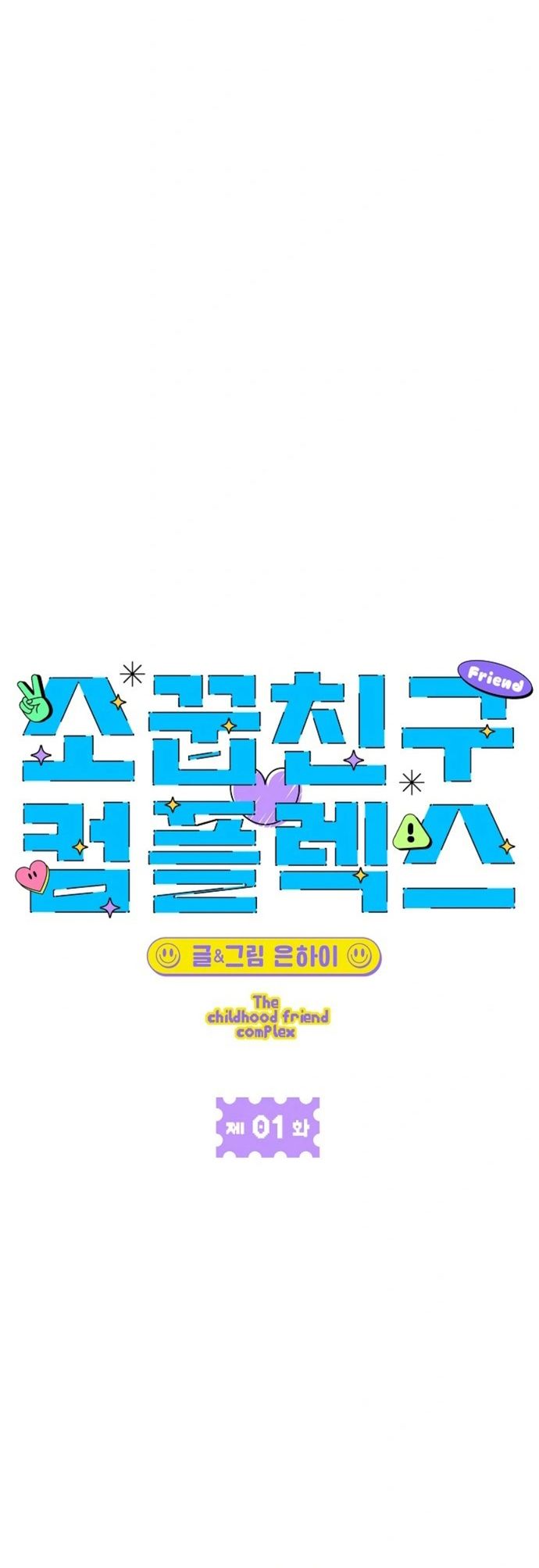 đọc truyện Phức Hợp Bạn Thời Thơ Ấu Chương 1.1 ảnh 44 tại Thiên Thai Truyện