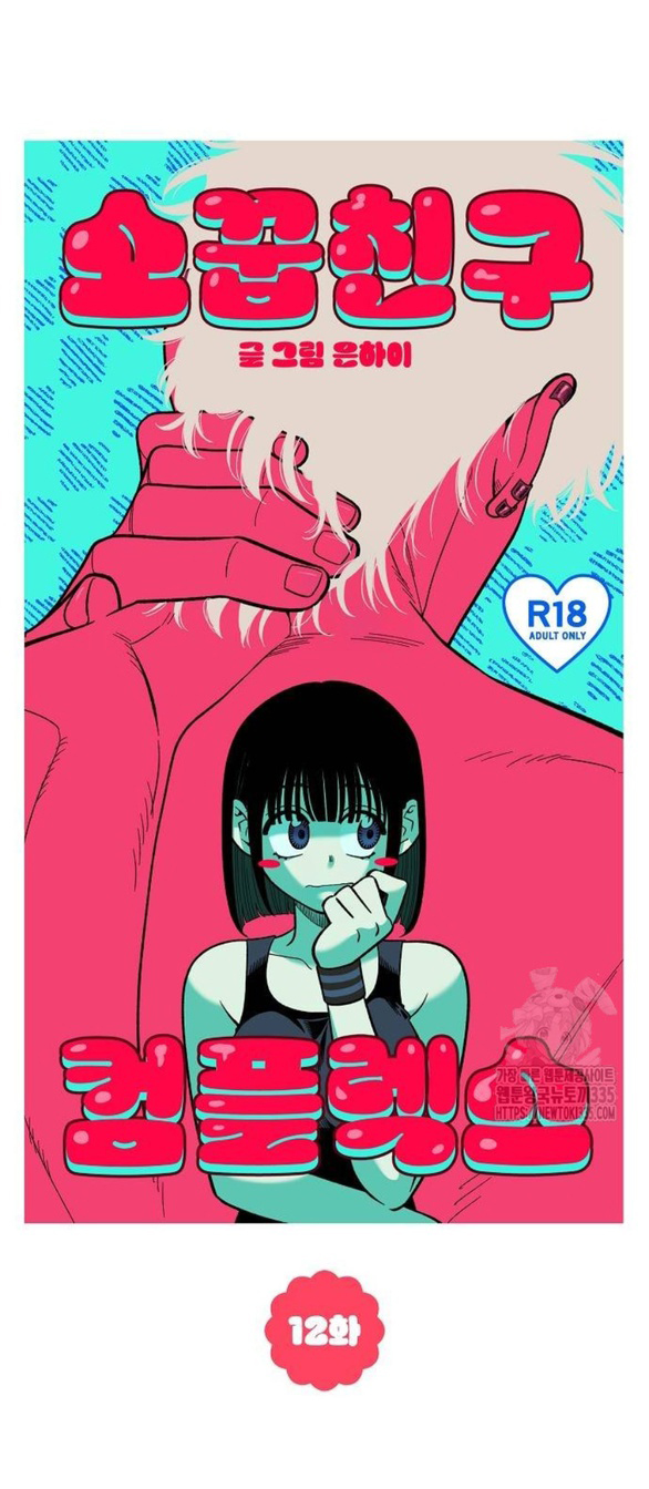 đọc truyện Phức Hợp Bạn Thời Thơ Ấu Chương 12.2 ảnh 9 tại Thiên Thai Truyện