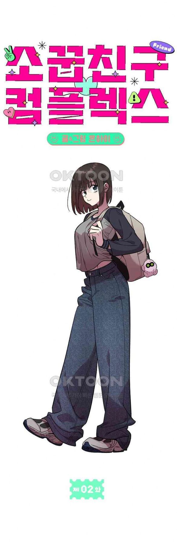 đọc truyện Phức Hợp Bạn Thời Thơ Ấu Chương 2.1 ảnh 33 tại Thiên Thai Truyện