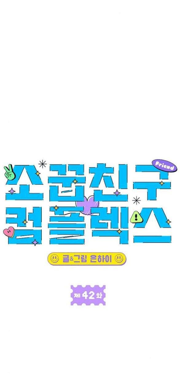 đọc truyện Phức Hợp Bạn Thời Thơ Ấu Chương 42 ảnh 73 tại Thiên Thai Truyện