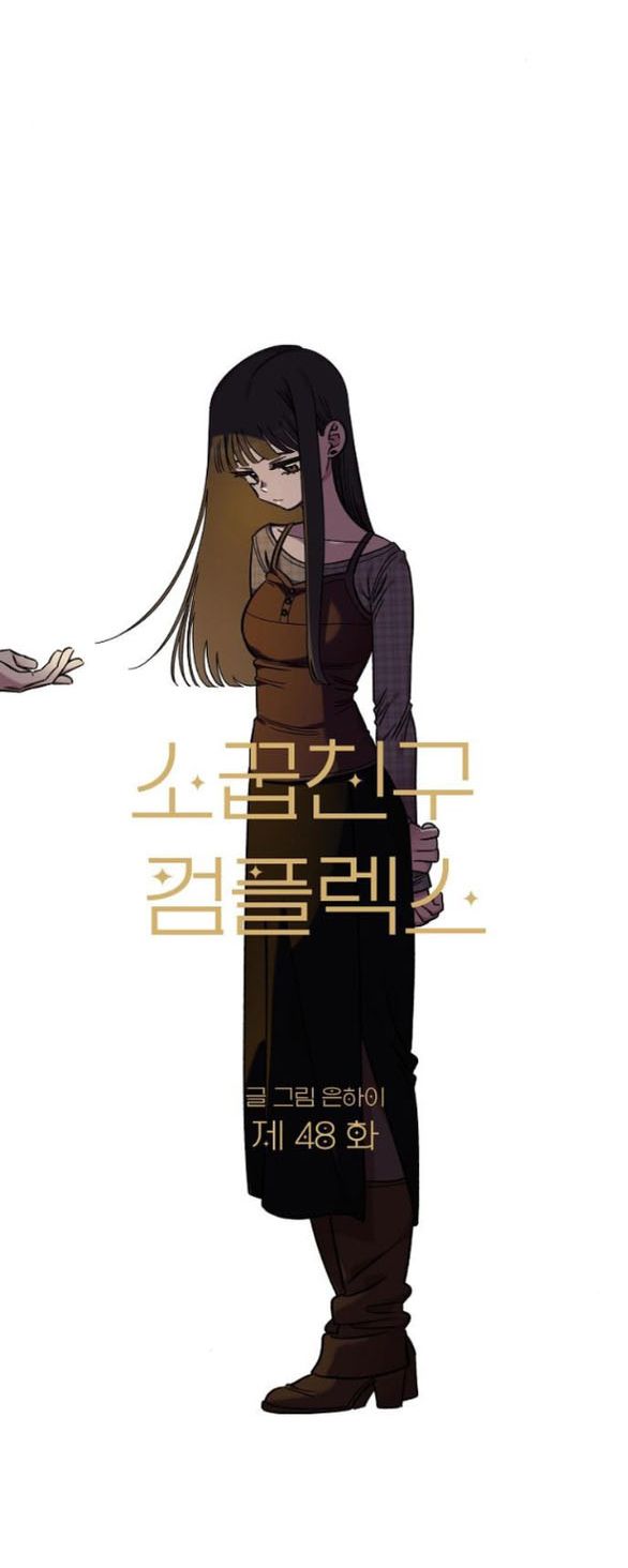 đọc truyện Phức Hợp Bạn Thời Thơ Ấu Chương 48 ảnh 33 tại Thiên Thai Truyện