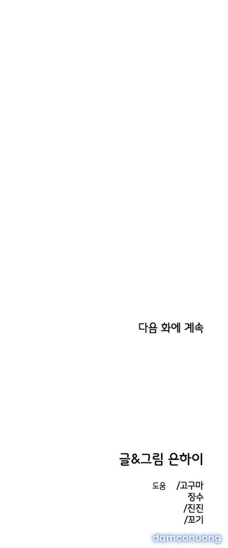 đọc truyện Phức Hợp Bạn Thời Thơ Ấu Chương 63 ảnh 12 tại Thiên Thai Truyện