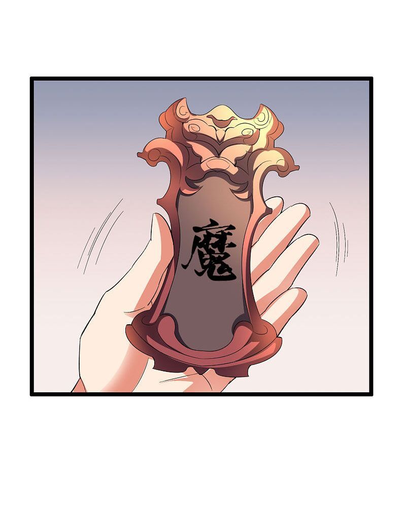 đọc truyện Phục Thiên Thánh Chủ Chương 97 ảnh 40 tại Thiên Thai Truyện