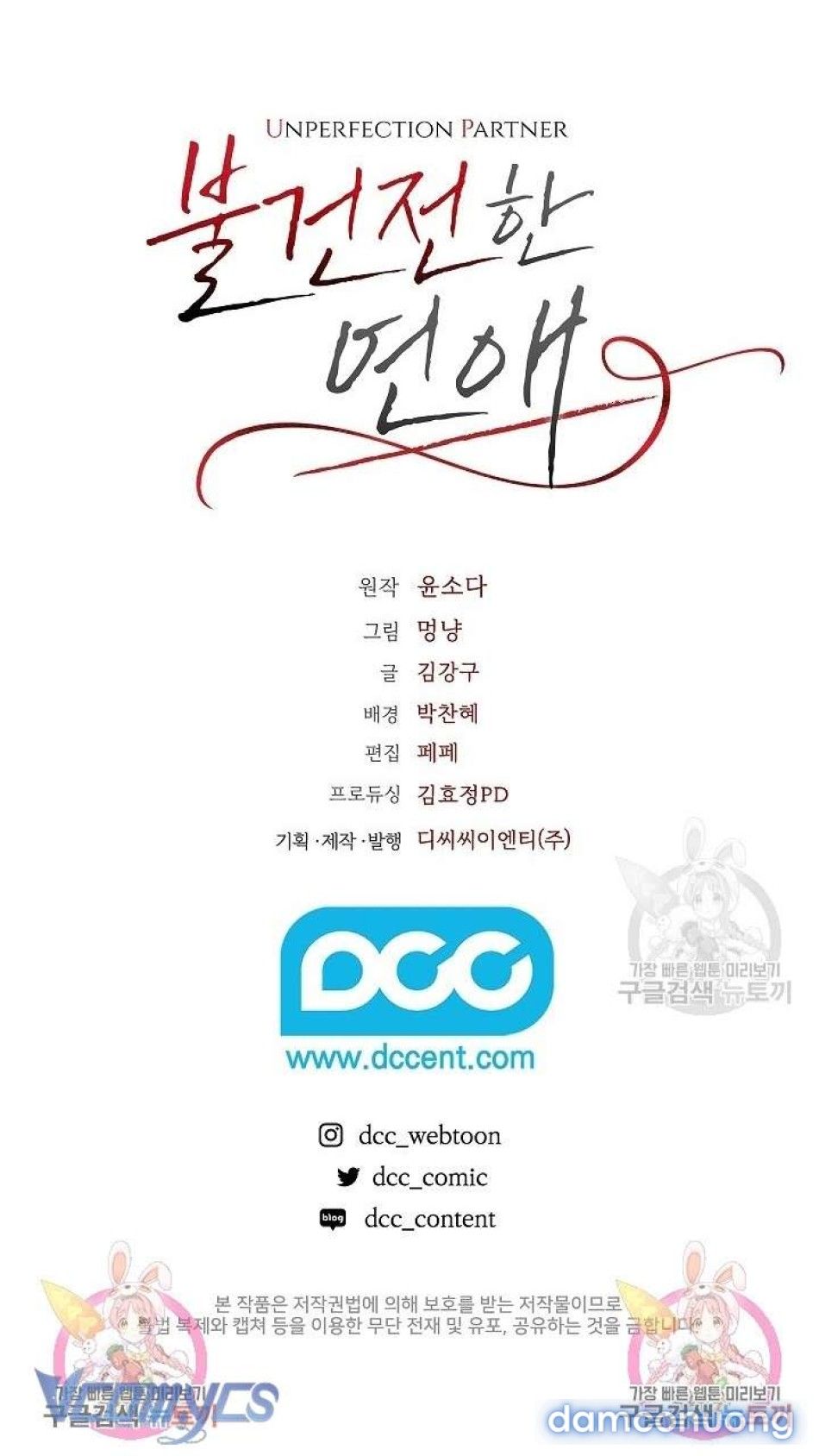 đọc truyện Phục Thù Mẹ Con Chương 15 ảnh 48 tại Thiên Thai Truyện