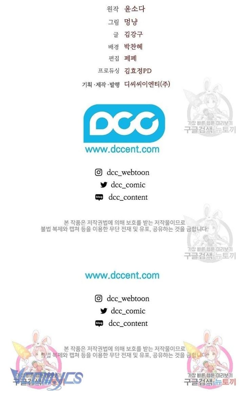 đọc truyện Phục Thù Mẹ Con Chương 2 ảnh 36 tại Thiên Thai Truyện