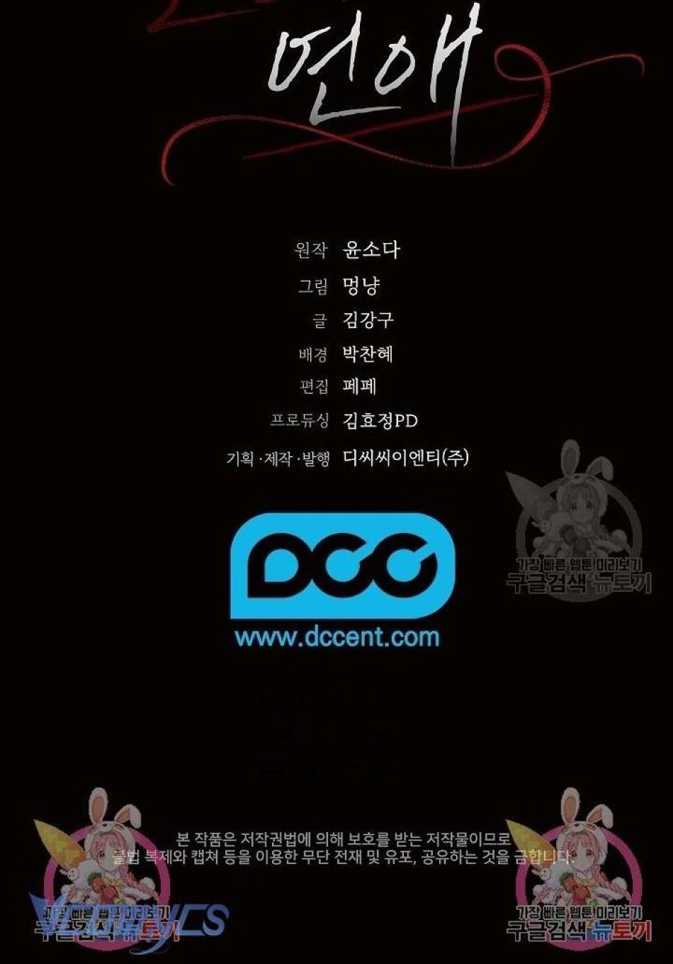 đọc truyện Phục Thù Mẹ Con Chương 4 ảnh 37 tại Thiên Thai Truyện