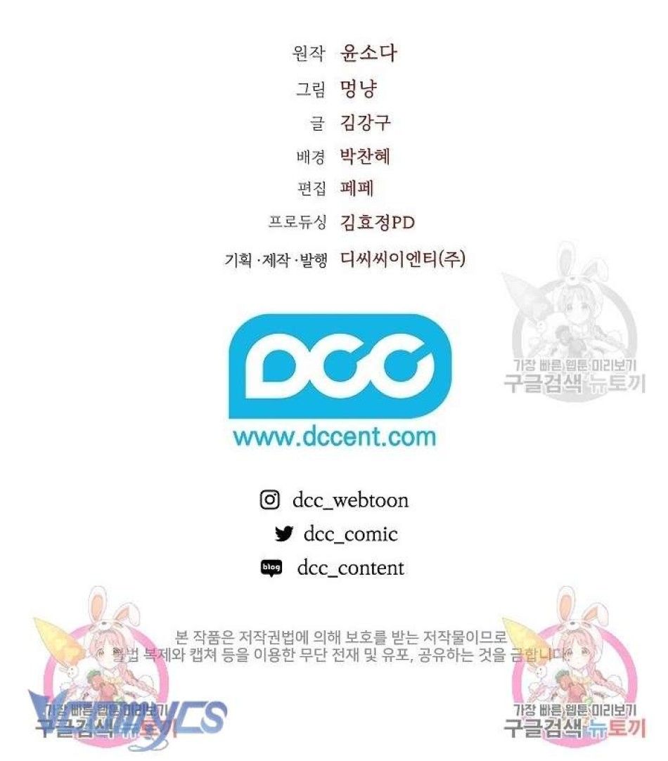 đọc truyện Phục Thù Mẹ Con Chương 5 ảnh 34 tại Thiên Thai Truyện