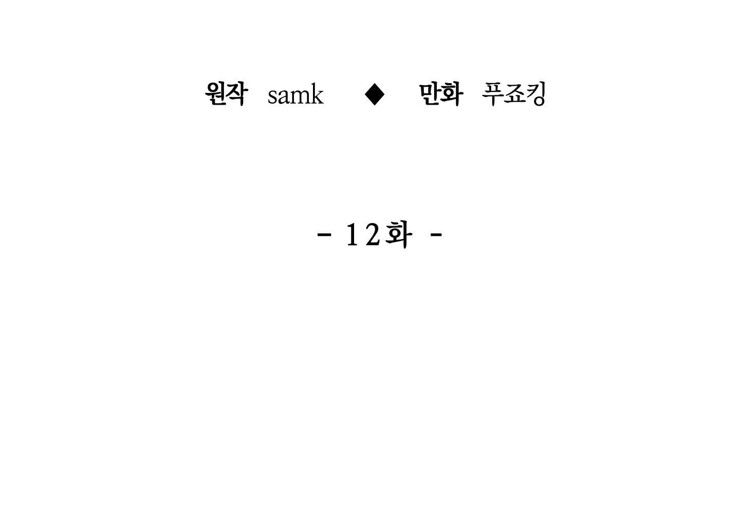 đọc truyện Phục Thù Chương 12 ảnh 148 tại Thiên Thai Truyện