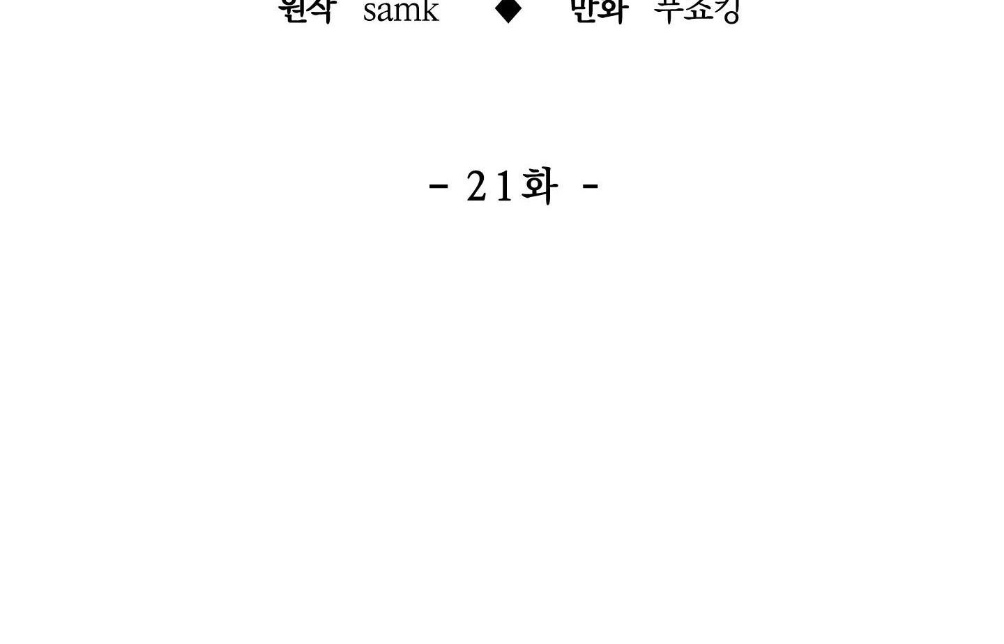 đọc truyện Phục Thù Chương 21 ảnh 105 tại Thiên Thai Truyện