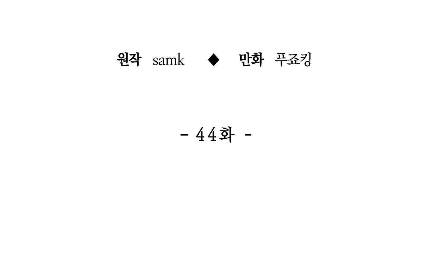 đọc truyện Phục Thù Chương 44 ảnh 16 tại Thiên Thai Truyện