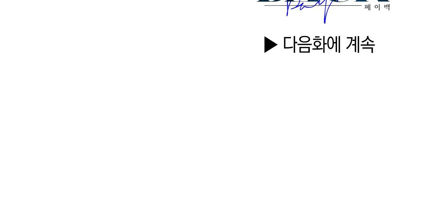 đọc truyện Phục Thù Chương 56 ảnh 248 tại Thiên Thai Truyện