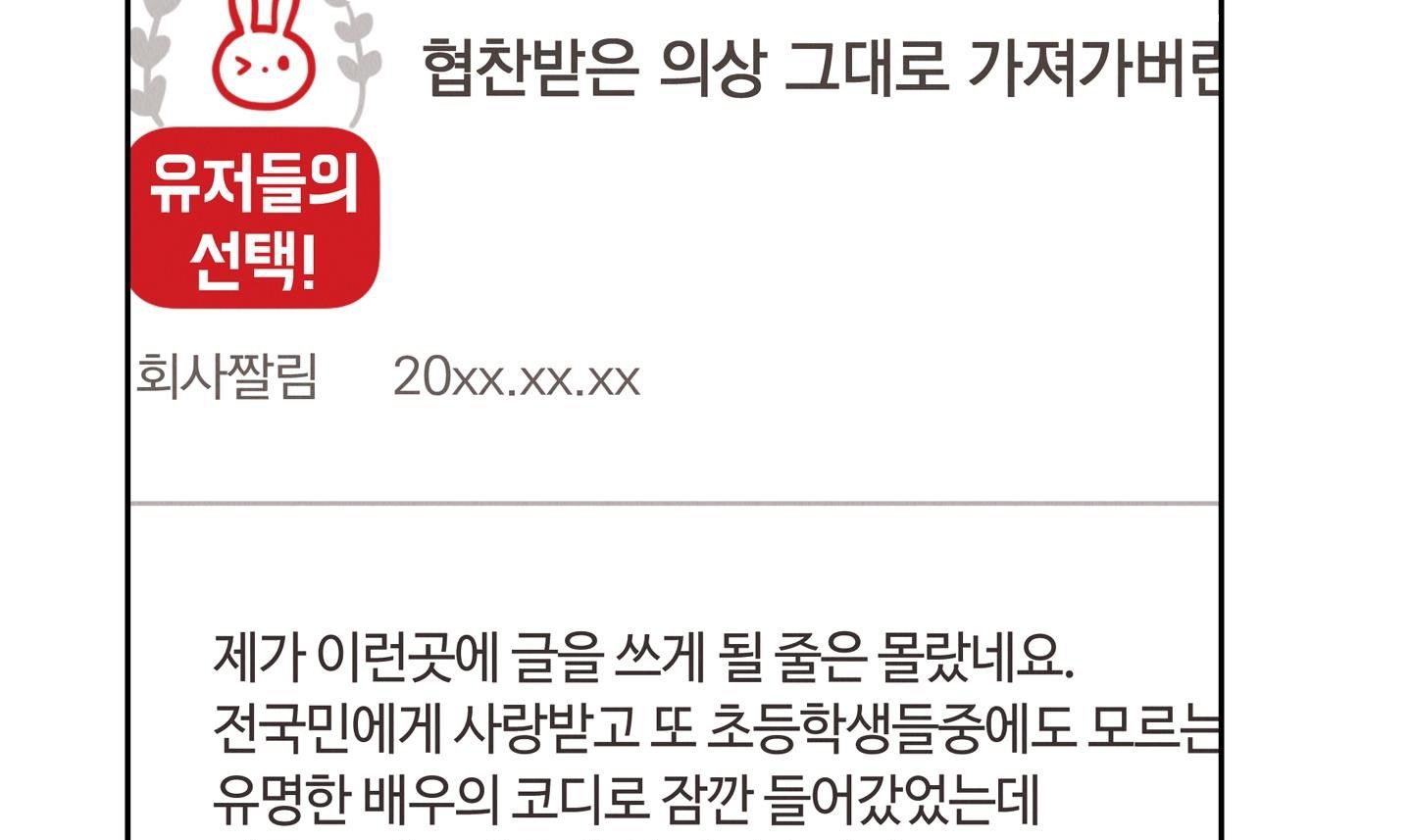 đọc truyện Phục Thù Chương 61 ảnh 173 tại Thiên Thai Truyện