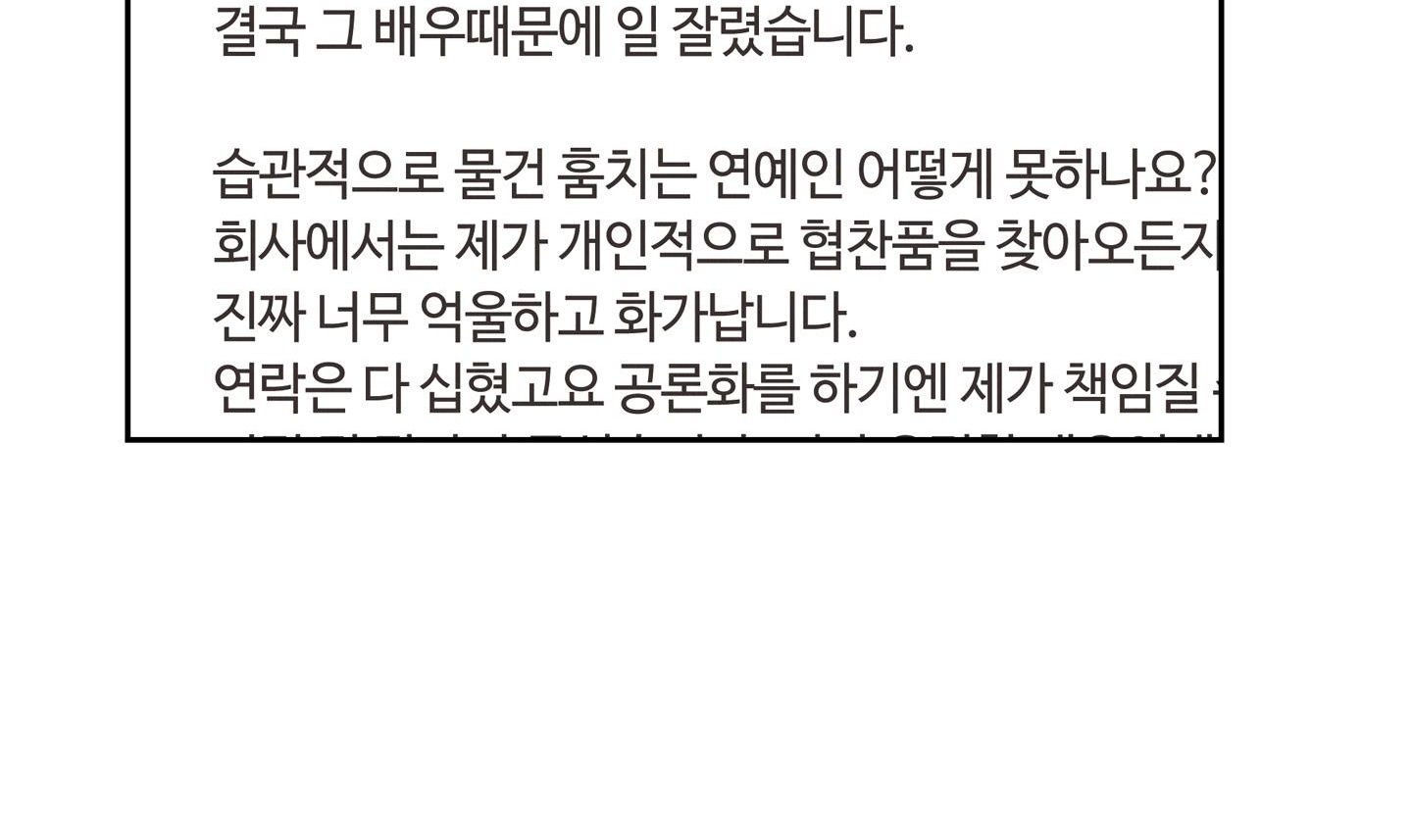 đọc truyện Phục Thù Chương 61 ảnh 174 tại Thiên Thai Truyện