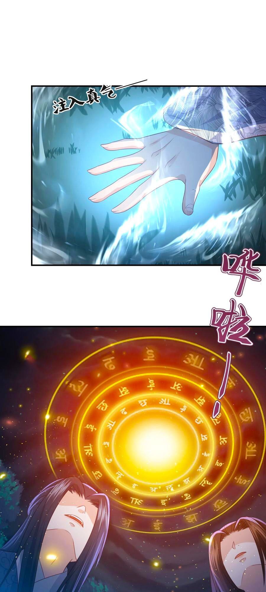 đọc truyện Phượng Hoàng Thác: Chuyên Sủng Khí Thê Chương 192 ảnh 17 tại Thiên Thai Truyện