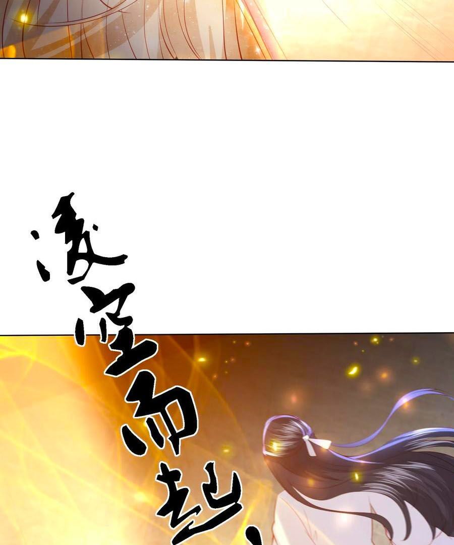 đọc truyện Phượng Hoàng Thác: Chuyên Sủng Khí Thê Chương 195 ảnh 36 tại Thiên Thai Truyện