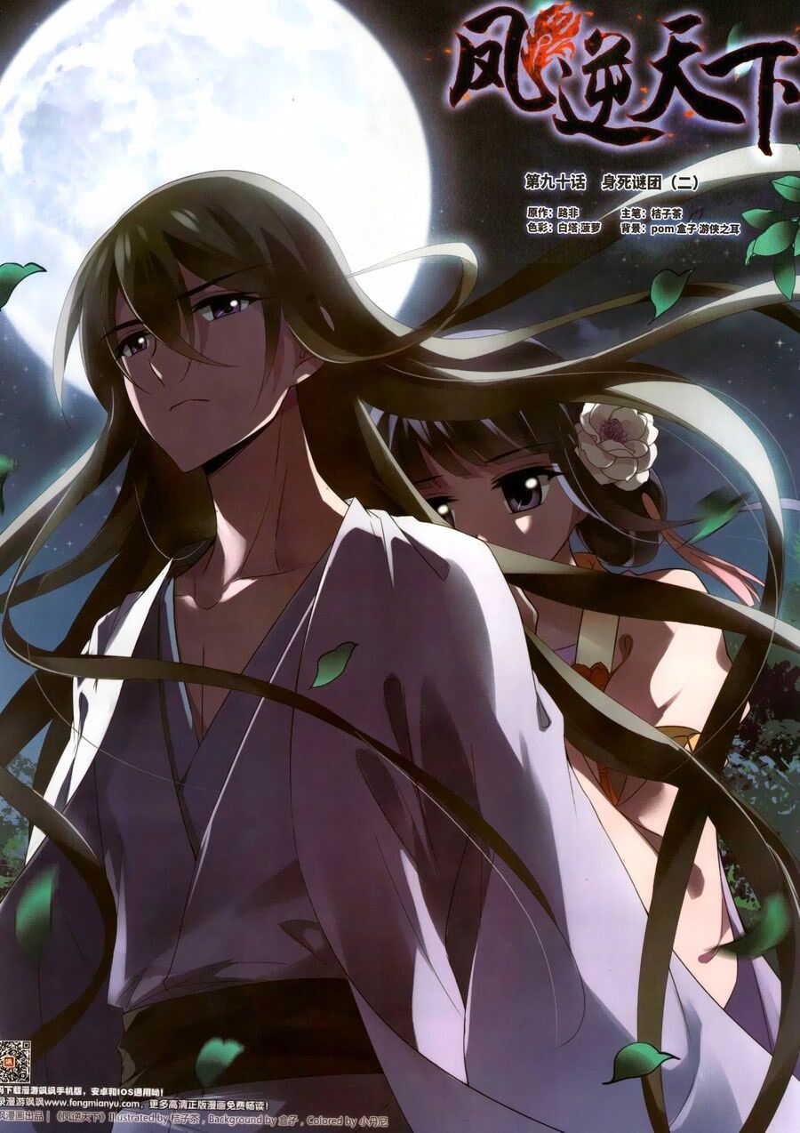 đọc truyện Phượng Nghịch Thiên Hạ Chương 110 ảnh 3 tại Thiên Thai Truyện