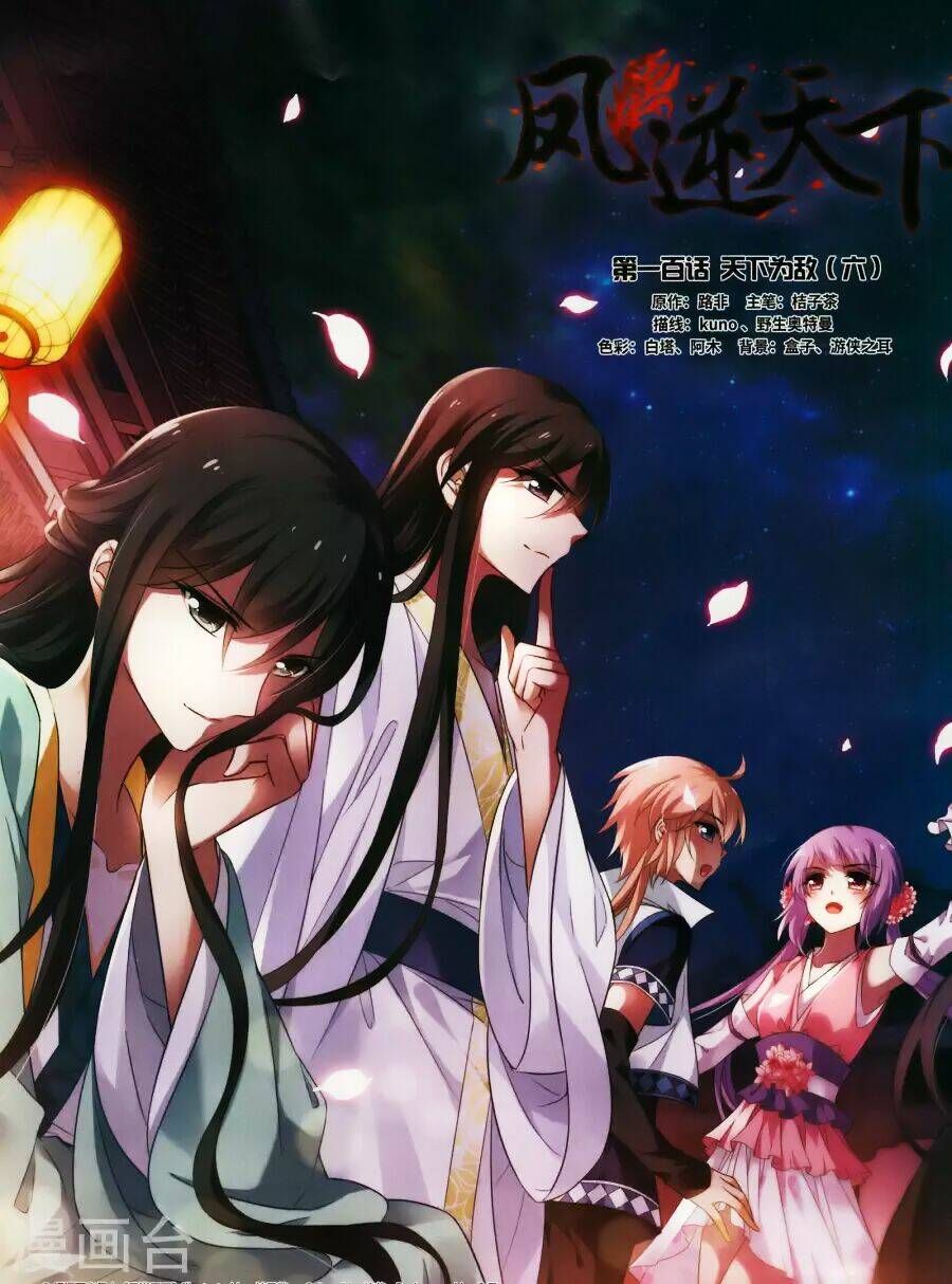 đọc truyện Phượng Nghịch Thiên Hạ Chương 120 ảnh 3 tại Thiên Thai Truyện