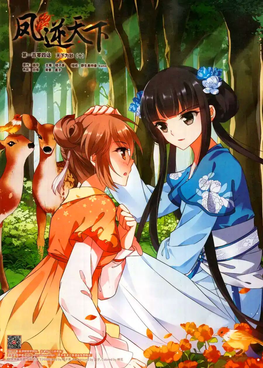 đọc truyện Phượng Nghịch Thiên Hạ Chương 124 ảnh 3 tại Thiên Thai Truyện