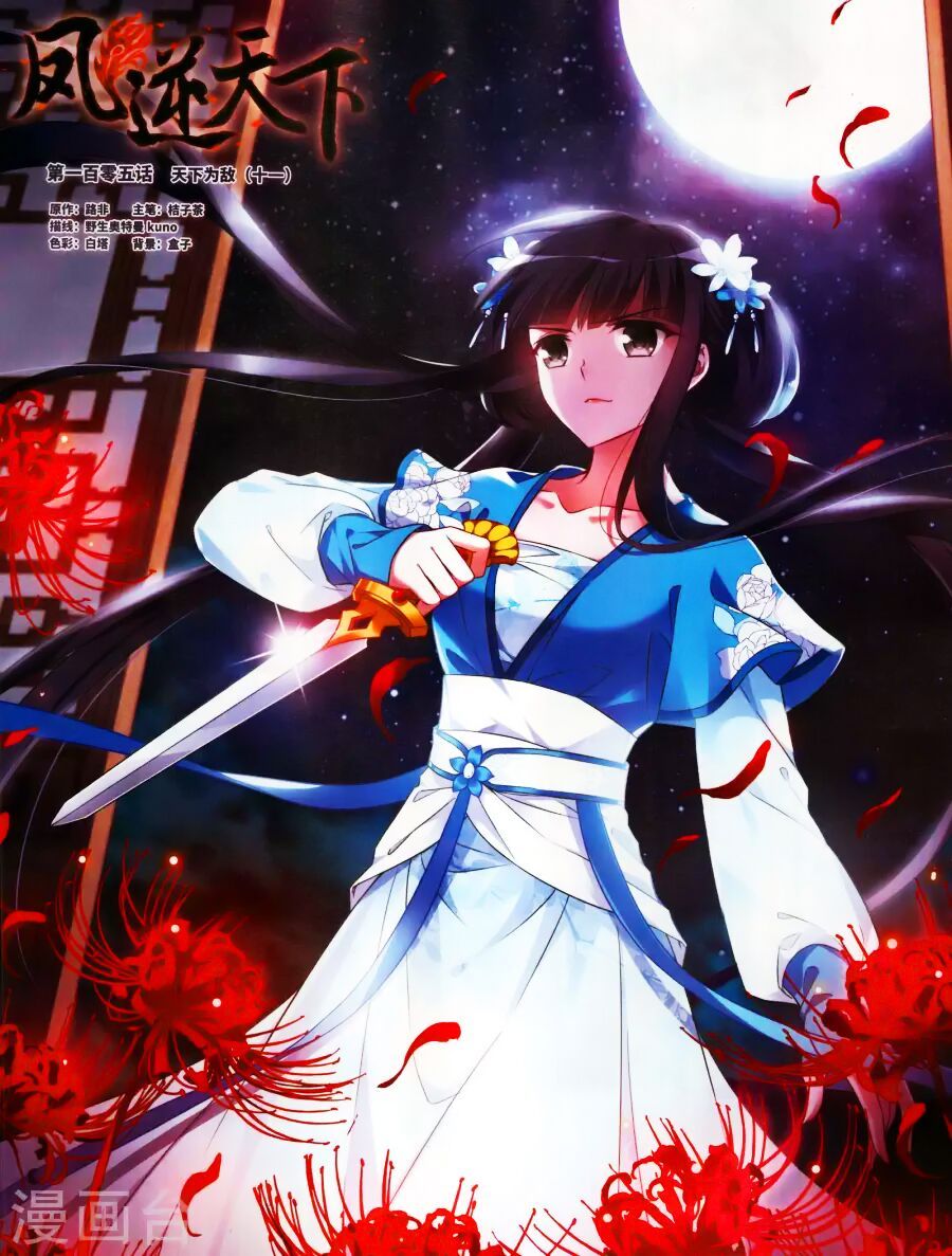 đọc truyện Phượng Nghịch Thiên Hạ Chương 125 ảnh 3 tại Thiên Thai Truyện