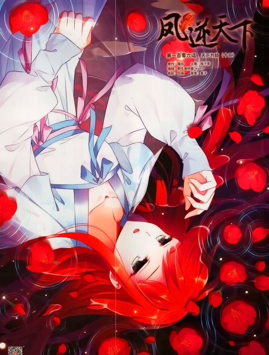 đọc truyện Phượng Nghịch Thiên Hạ Chương 126 ảnh 3 tại Thiên Thai Truyện