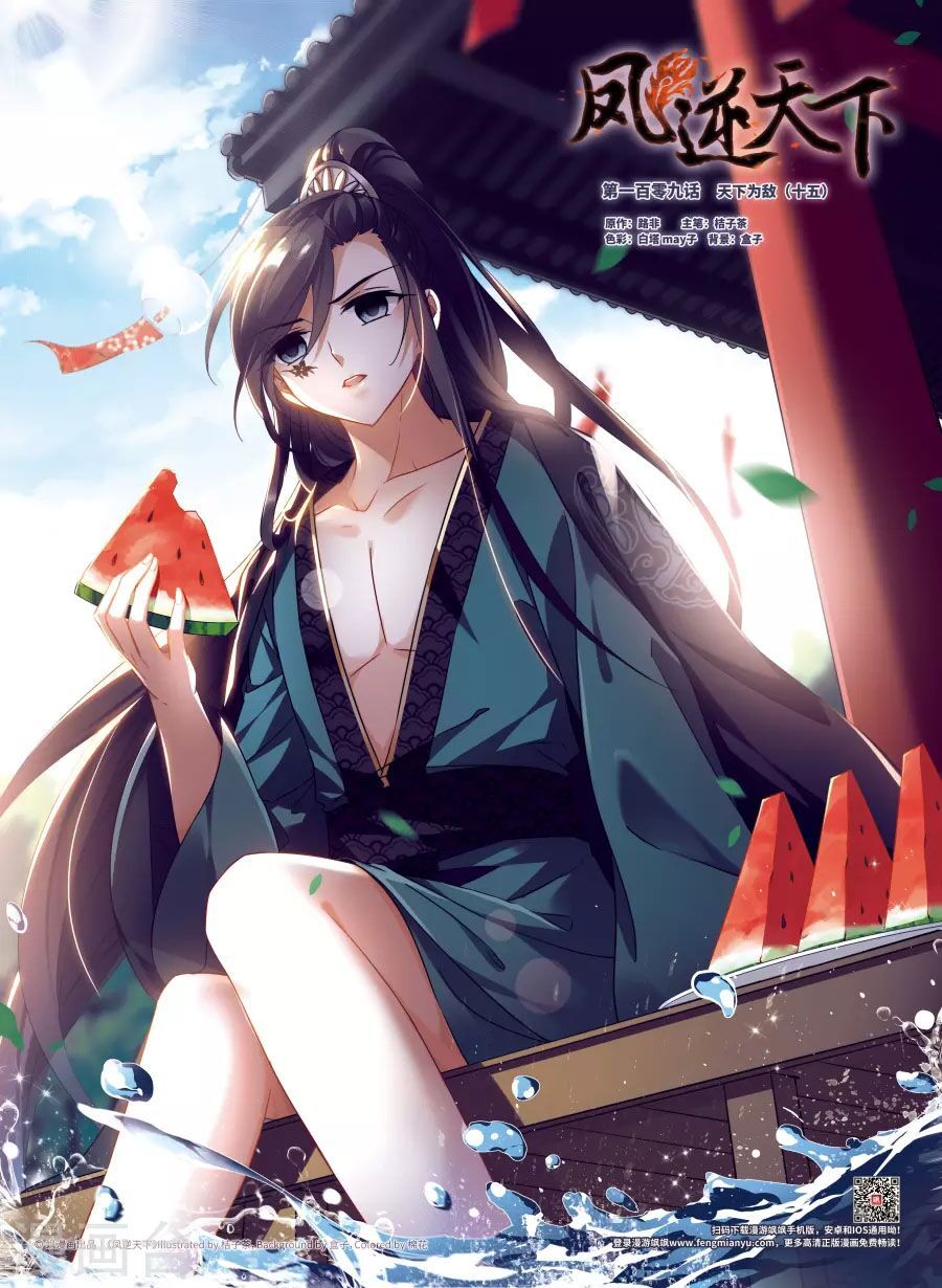 đọc truyện Phượng Nghịch Thiên Hạ Chương 129 ảnh 3 tại Thiên Thai Truyện