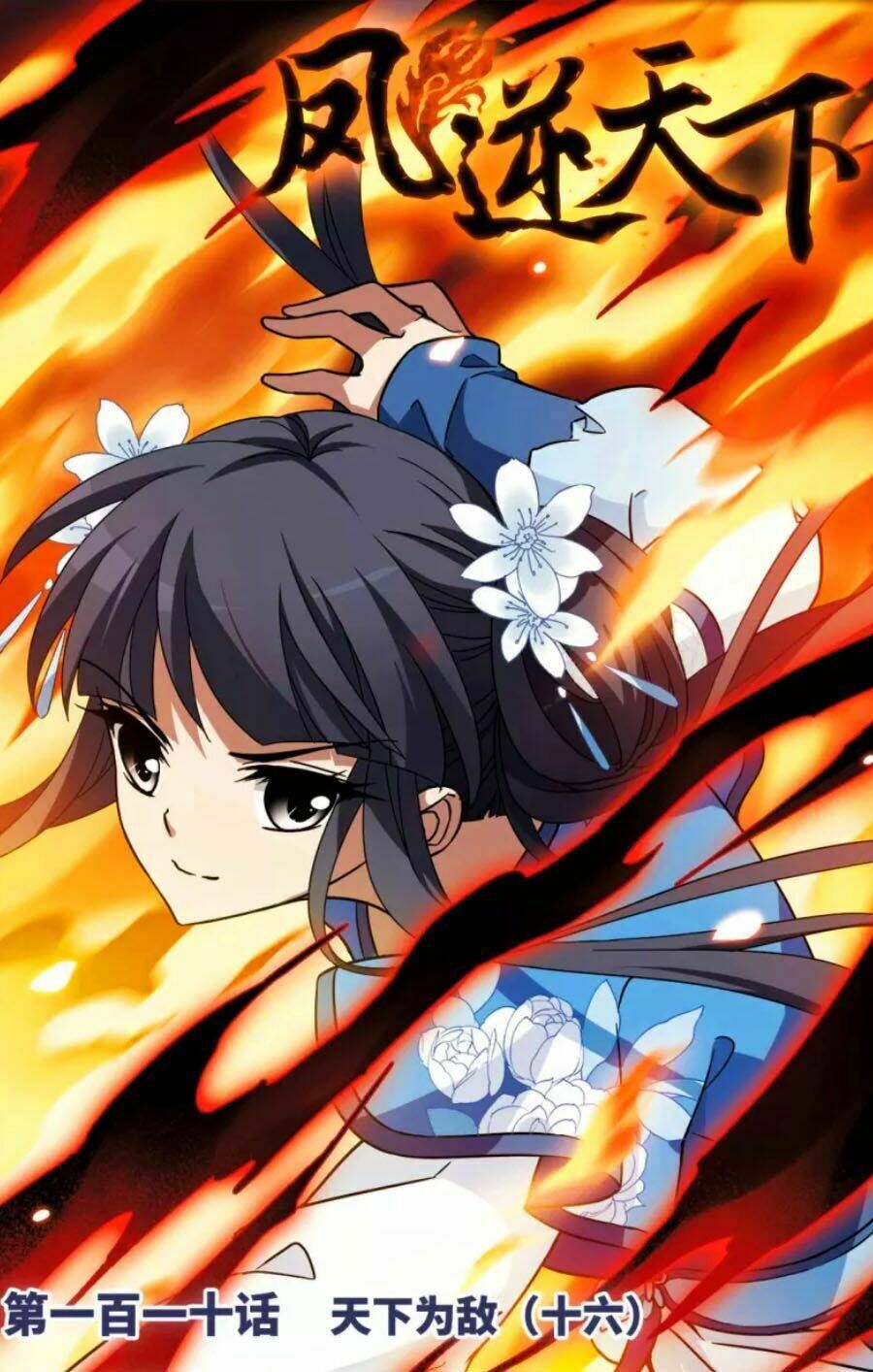 đọc truyện Phượng Nghịch Thiên Hạ Chương 130 ảnh 4 tại Thiên Thai Truyện