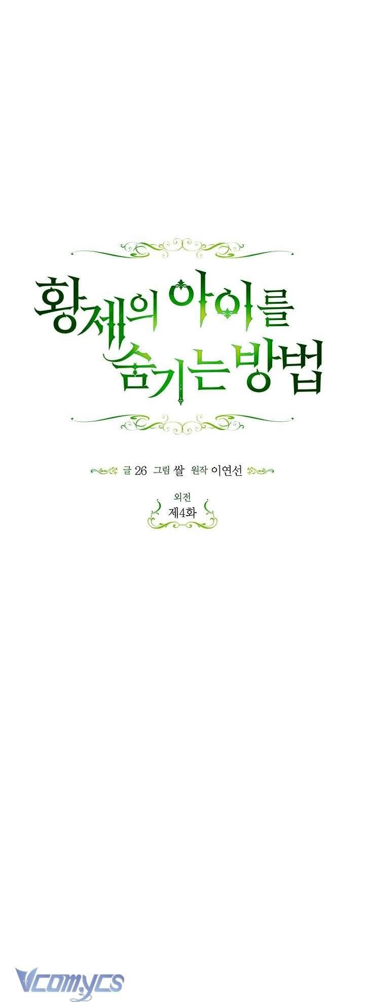 đọc truyện Phương Pháp Che Giấu Đứa Con Của Hoàng Đế Chương 117 ảnh 8 tại Thiên Thai Truyện