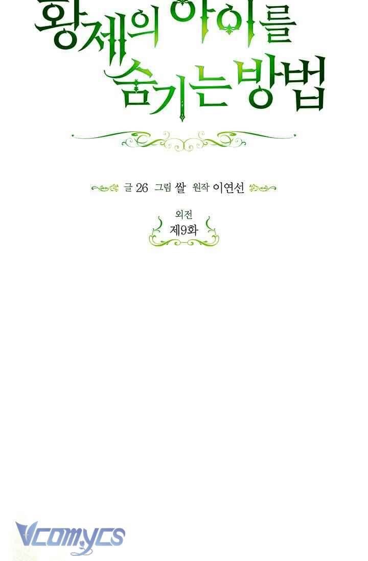 đọc truyện Phương Pháp Che Giấu Đứa Con Của Hoàng Đế Chương 122 ảnh 28 tại Thiên Thai Truyện
