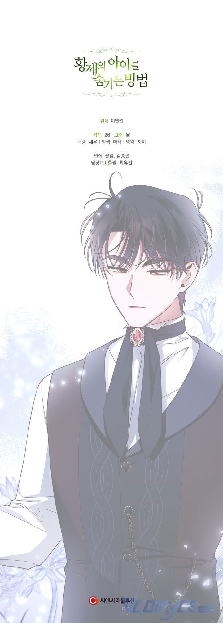 đọc truyện Phương Pháp Che Giấu Đứa Con Của Hoàng Đế Chương 26.5 ảnh 34 tại Thiên Thai Truyện