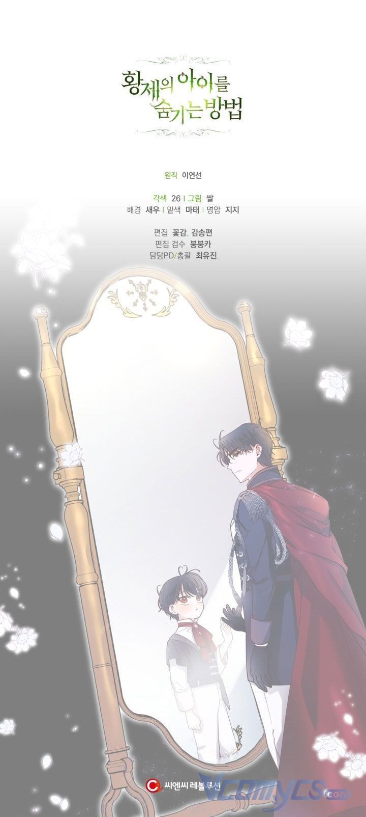 đọc truyện Phương Pháp Che Giấu Đứa Con Của Hoàng Đế Chương 28.5 ảnh 38 tại Thiên Thai Truyện