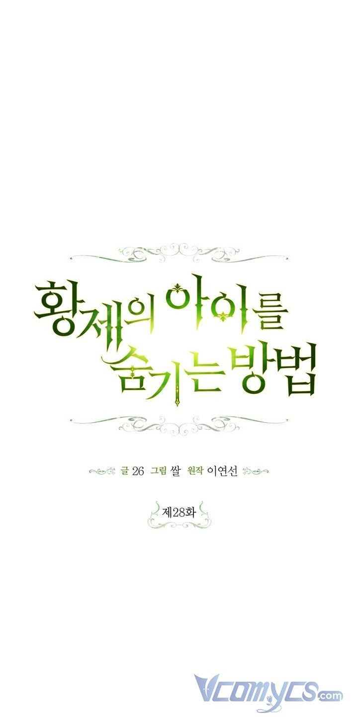 đọc truyện Phương Pháp Che Giấu Đứa Con Của Hoàng Đế Chương 28.5 ảnh 9 tại Thiên Thai Truyện