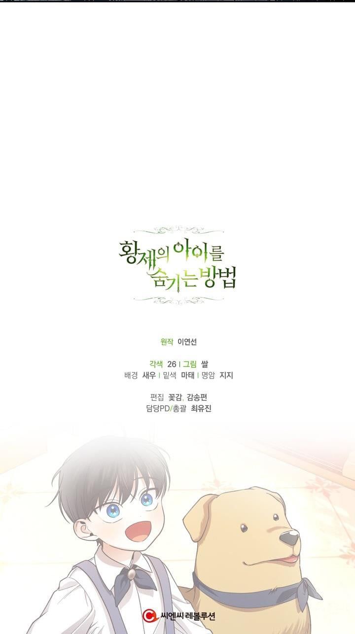 đọc truyện Phương Pháp Che Giấu Đứa Con Của Hoàng Đế Chương 29.5 ảnh 28 tại Thiên Thai Truyện