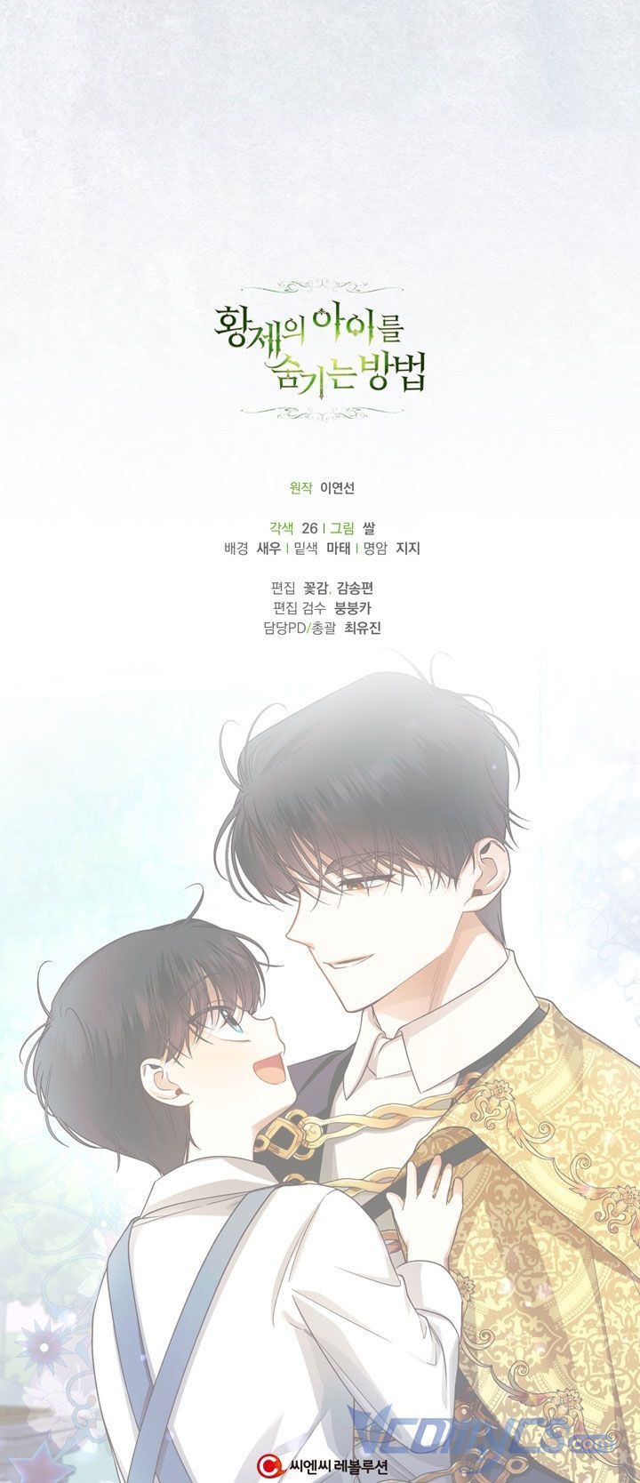 đọc truyện Phương Pháp Che Giấu Đứa Con Của Hoàng Đế Chương 30.5 ảnh 37 tại Thiên Thai Truyện